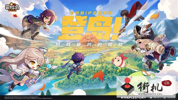 《冒险岛枫之传说》日常任务有哪些