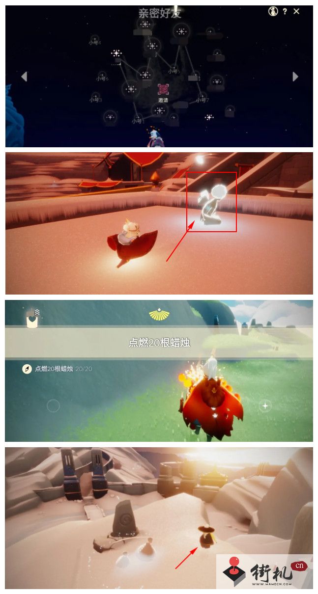 《光遇》8.18任务攻略2023