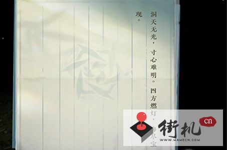 《逆水寒手游》诡影幢幢任务图文流程