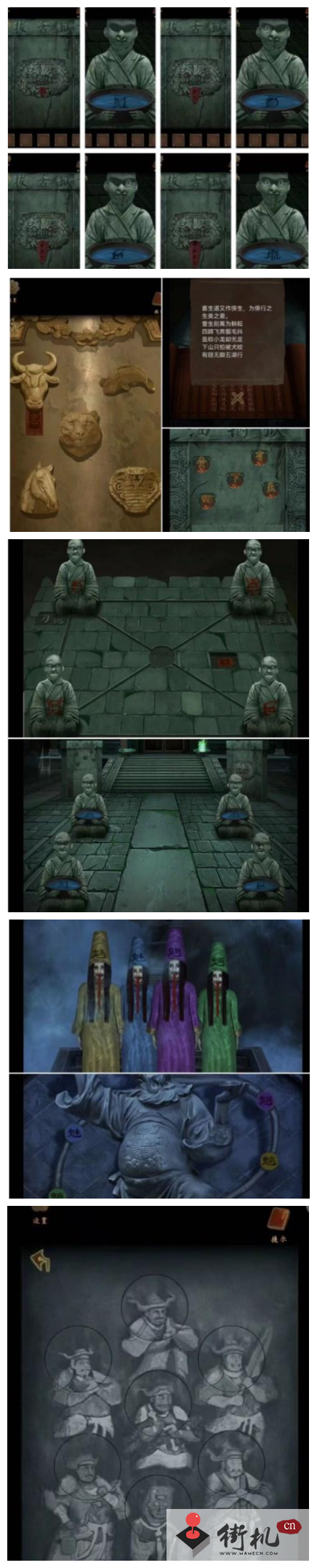 《引魂铃2破阵子》第三章通关流程