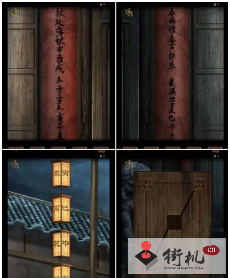 《引魂铃2破阵子》第五章攻略