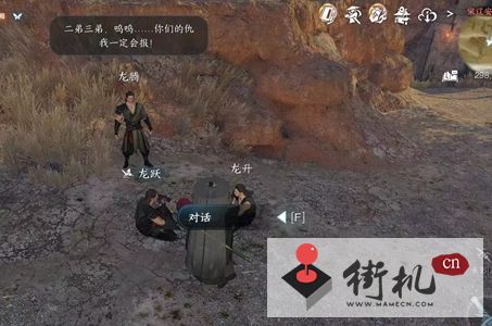 《逆水寒手游》半坛炮打灯任务图文流程