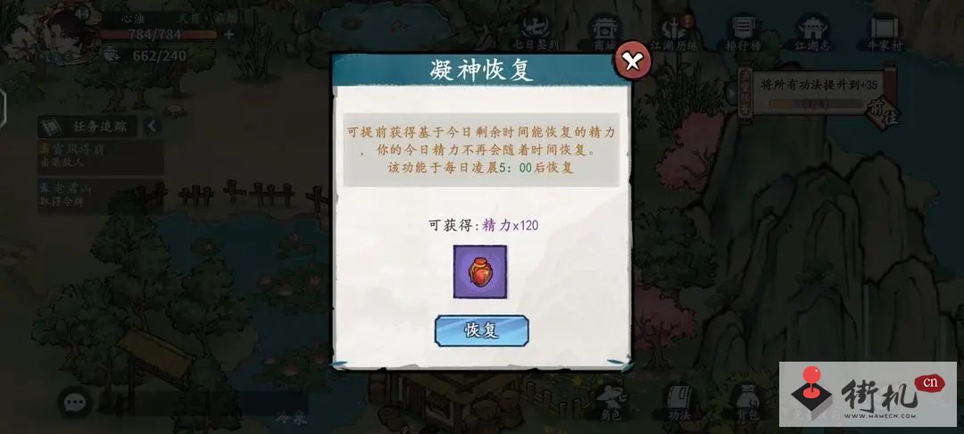 《方寸对决》攻略合集