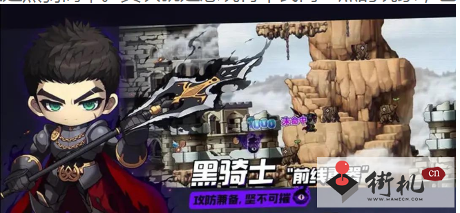 《冒险岛枫之传说》平民职业选择攻略