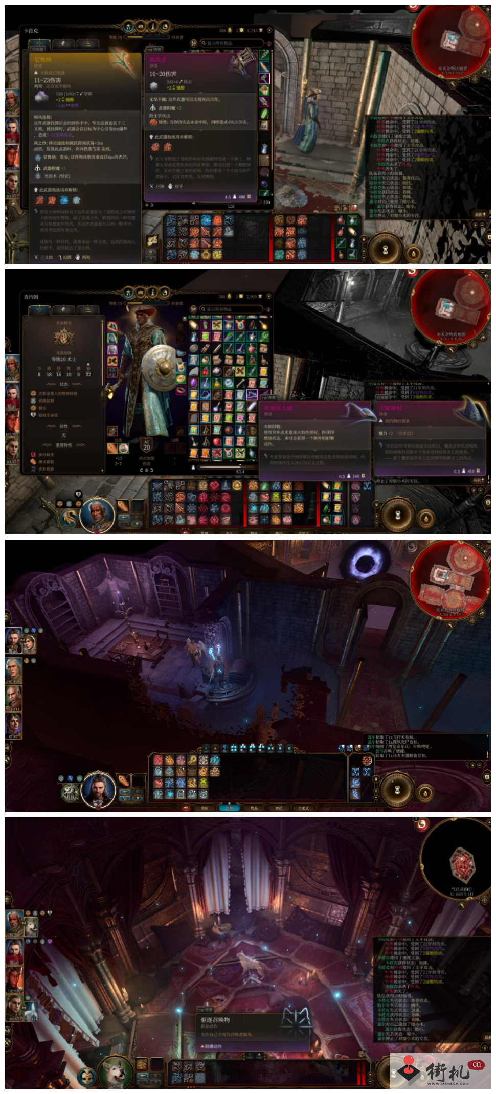 《博德之门3》杂货店隐藏物品获取攻略