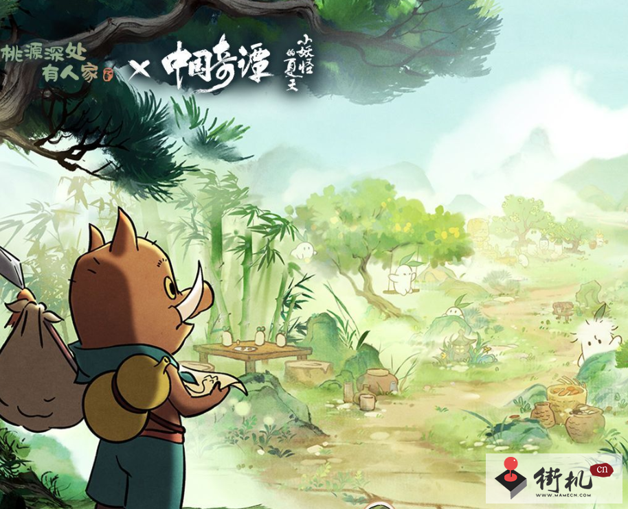 《桃源深处有人家》小妖怪的夏天联动活动汇总