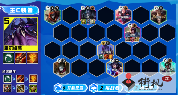 《云顶之弈》艾欧大卑阵容搭配攻略