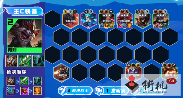 《云顶之弈》13.16裁决克烈6d阵容搭配