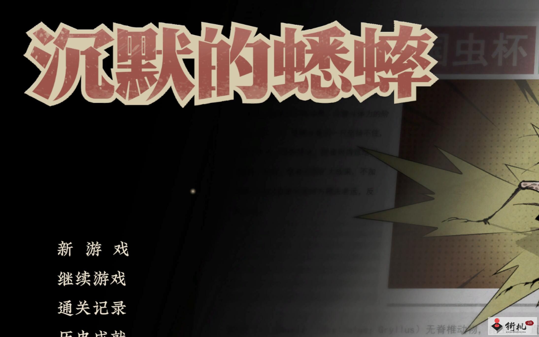 《沉默的蟋蟀》1.0.7更新内容汇总