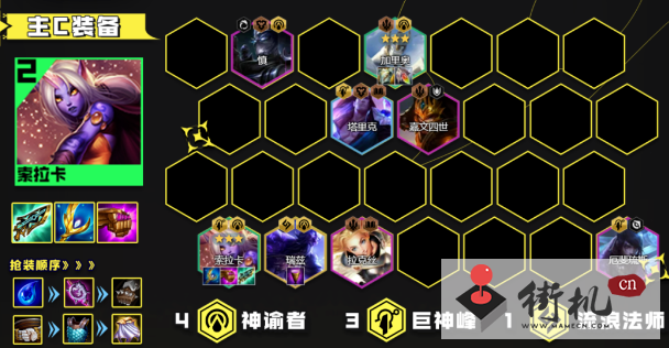 《云顶之弈》13.16神谕索拉卡阵容搭配攻略