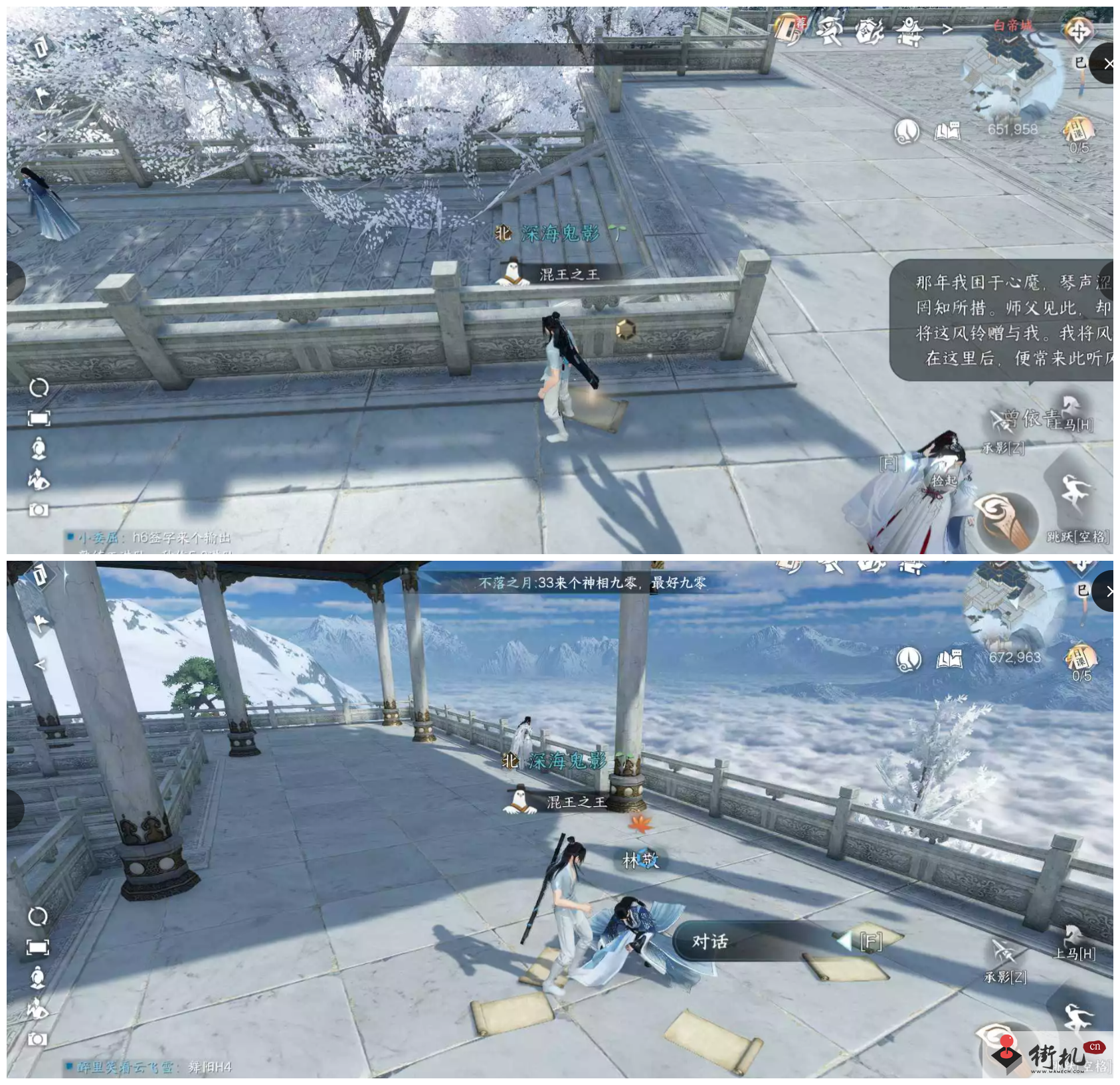 《逆水寒手游》四海听风奇遇任务攻略