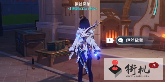 《原神》晶蝶诱捕器获取攻略