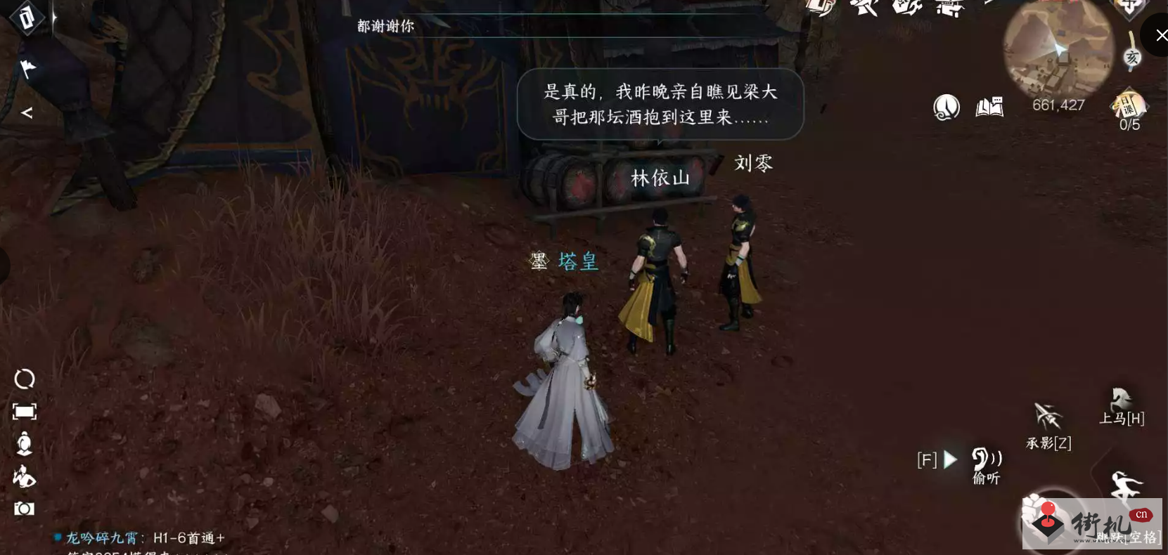 《逆水寒手游》仙醪佳酿任务攻略