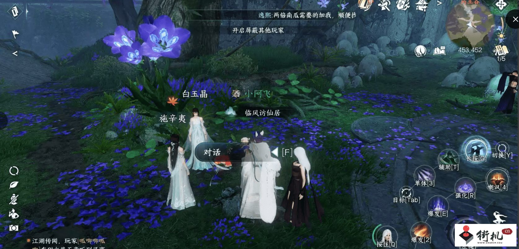 《逆水寒手游》医毒双修任务攻略