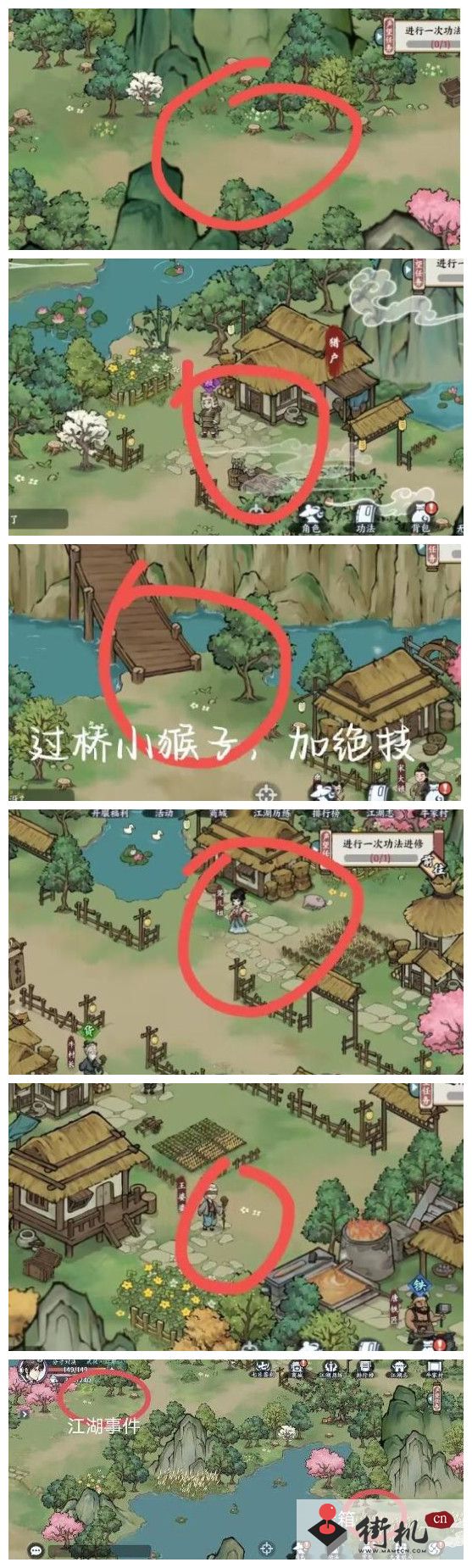 《方寸对决》牛家村江湖事件触发攻略