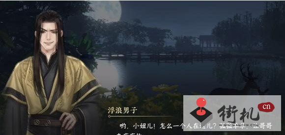 《逆水寒手游》人耶鬼耶游历任务攻略