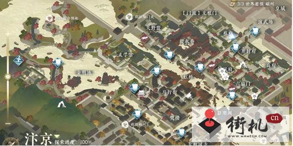 《逆水寒手游》问花何处奇遇任务完成方法