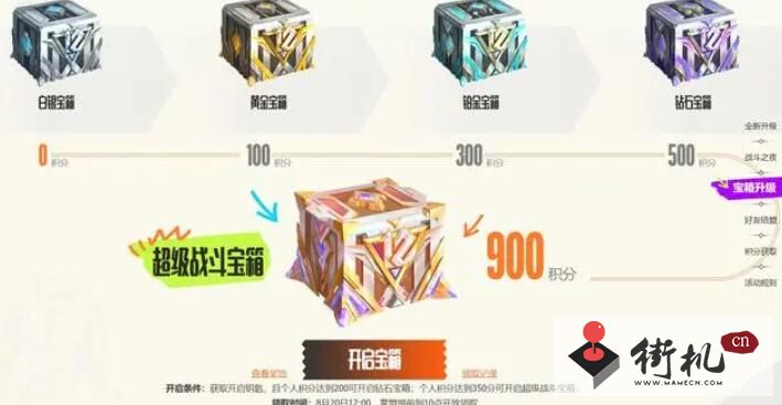 《英雄联盟》战斗之夜宝箱奖励汇总