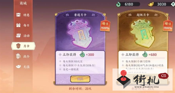 《方寸对决》月卡购买攻略