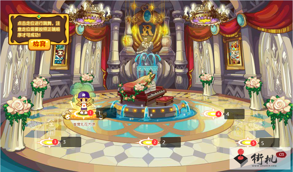 《洛克王国》来跳舞吧玩法攻略