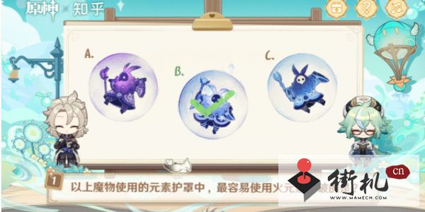 《原神》绘知万物答案汇总