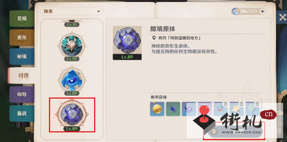 《原神》单元格碎片成就达成攻略