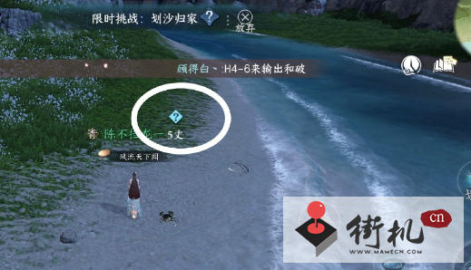 《逆水寒手游》划沙归家玩法介绍