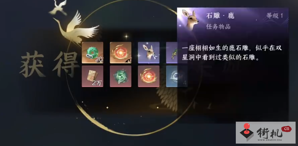 《逆水寒手游》仙居原野外boss位置汇总