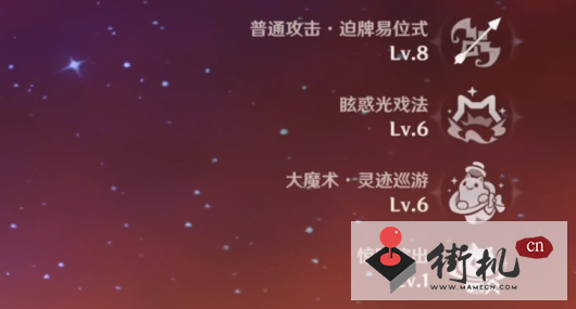 《原神》林尼天赋加点方案汇总