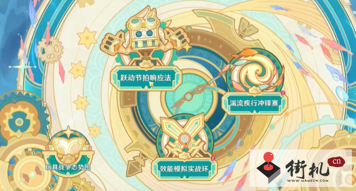 《原神》跃动节拍响应法第一天任务攻略