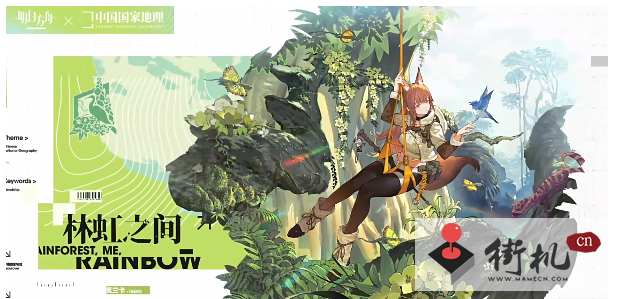 《明日方舟》中国国家地理联动皮肤汇总