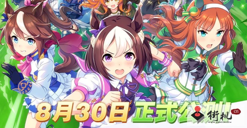 《闪耀优俊少女》公测时间介绍