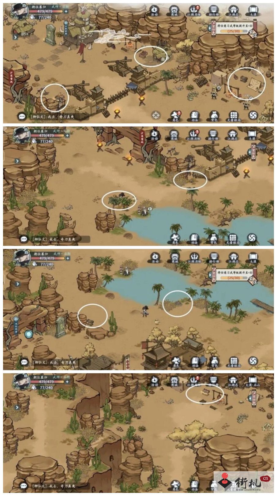 《方寸对决》大漠江湖见闻宝箱位置汇总