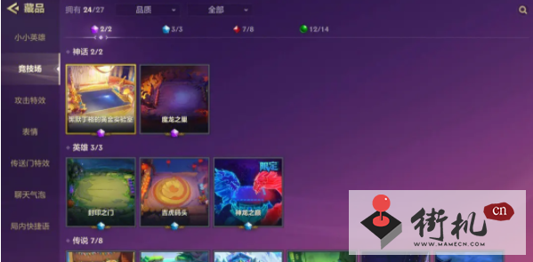 《金铲铲之战》2周年活动奖励汇总