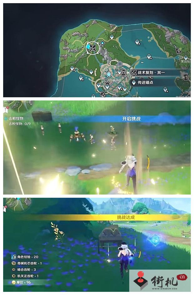 《原神》战术复刻活动玩法讲解