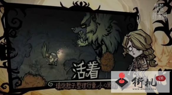 《饥荒新家园》座狼打法攻略