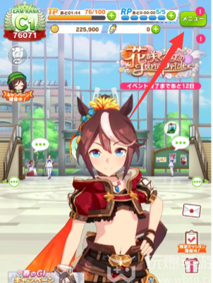 《闪耀优俊少女》引继码获取攻略