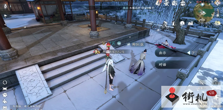 《逆水寒手游》无意伞人间任务攻略