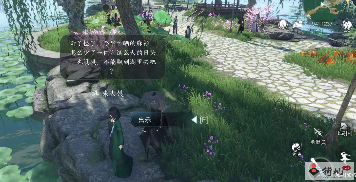 《逆水寒手游》天女后话任务攻略