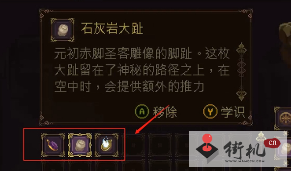 《神之亵渎2》破土圣指破土圣指获取攻略