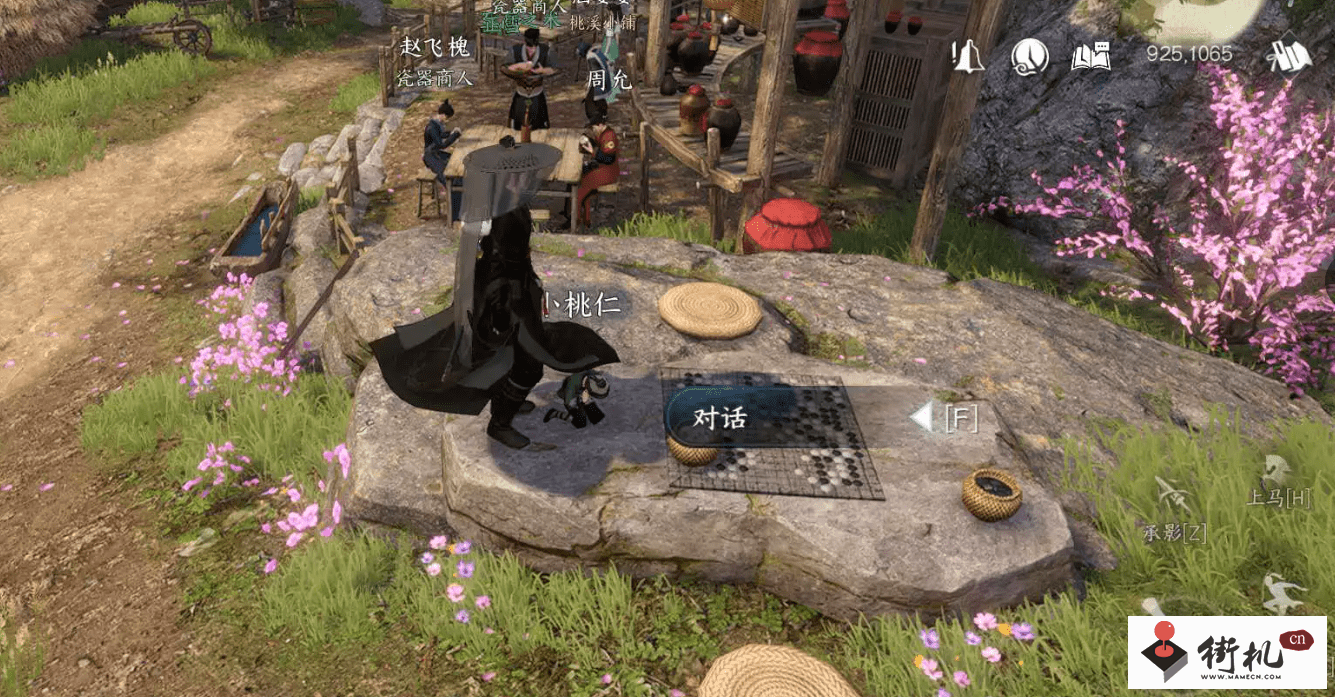 《逆水寒手游》虎行桃溪人间任务攻略