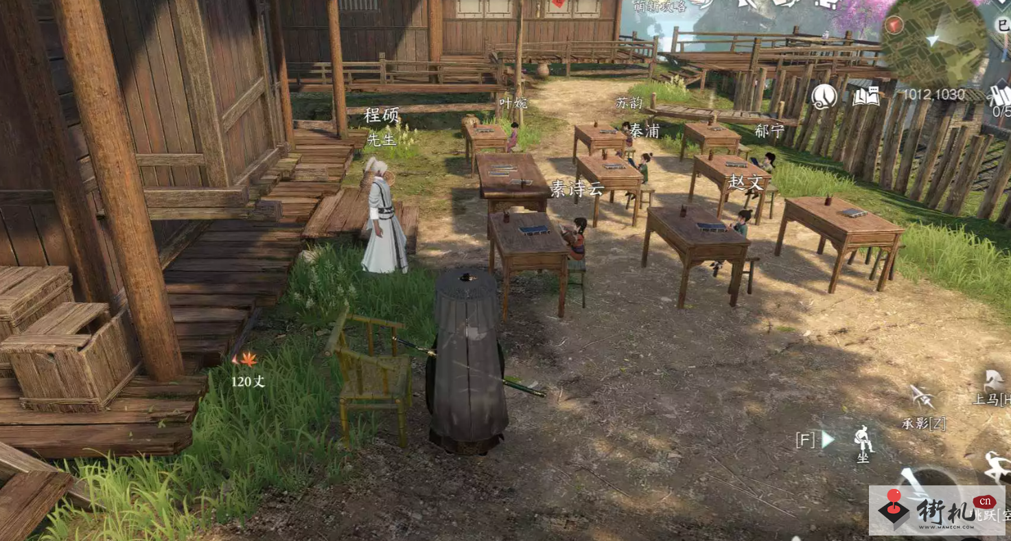 《逆水寒手游》先生的椅子任务攻略