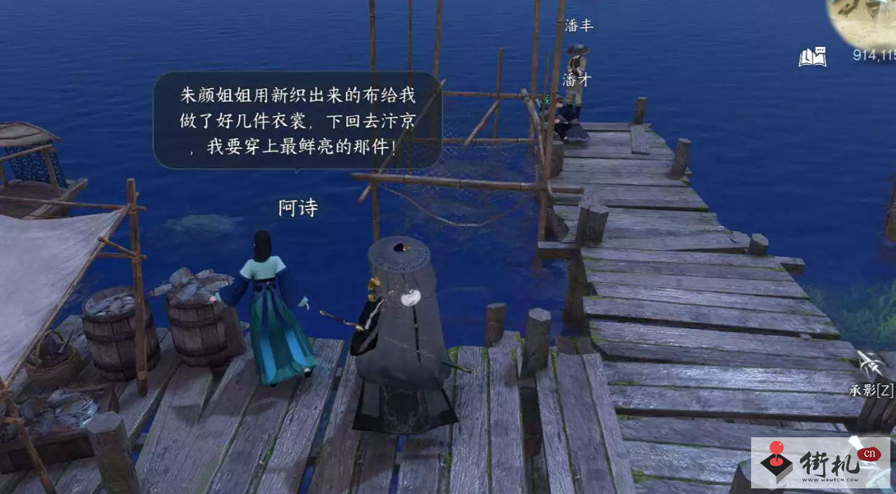 《逆水寒手游》汴京繁华人间任务攻略