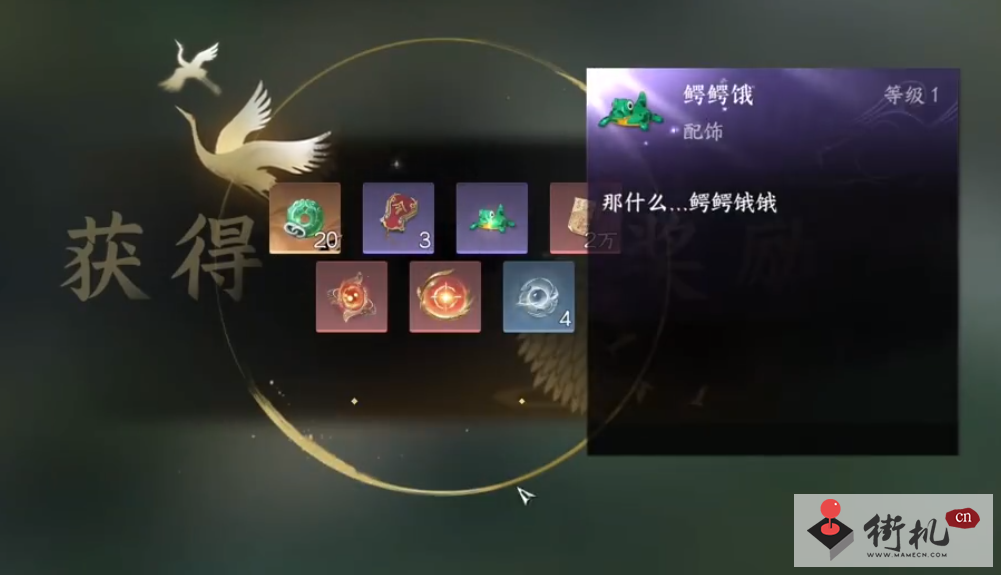 《逆水寒手游》鳄鱼泳圈获取攻略