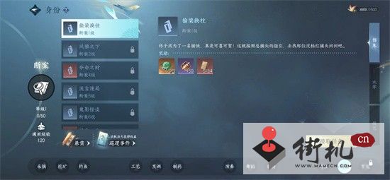 《逆水寒手游》断案升级方法介绍