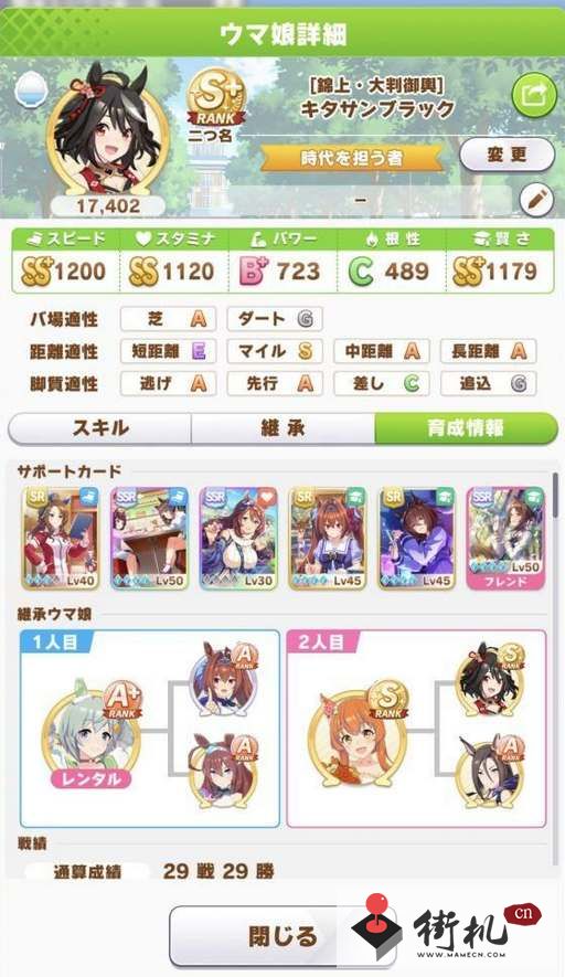 《闪耀优俊少女》北黑支援卡搭配攻略