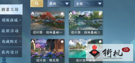 《逆水寒手游》庄园模板购买攻略