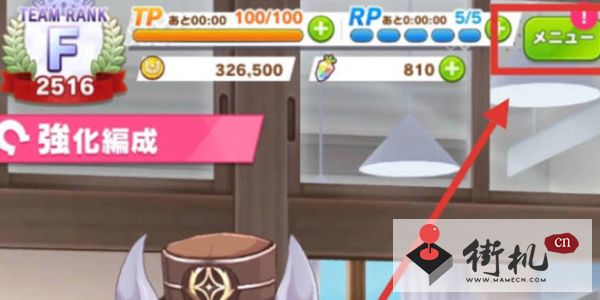 《闪耀优俊少女》账号密码修改教程