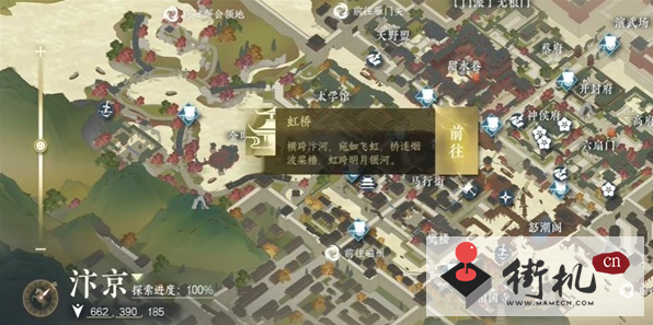 《逆水寒手游》伊人刀任务攻略