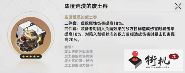 《崩坏星穹铁道》饮月君遗器搭配攻略